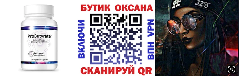 БУТИРАТ бутик  хочу   блэк спрут рабочий сайт  Вяземский 