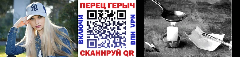 ГЕРОИН хмурый  где найти   Вяземский 