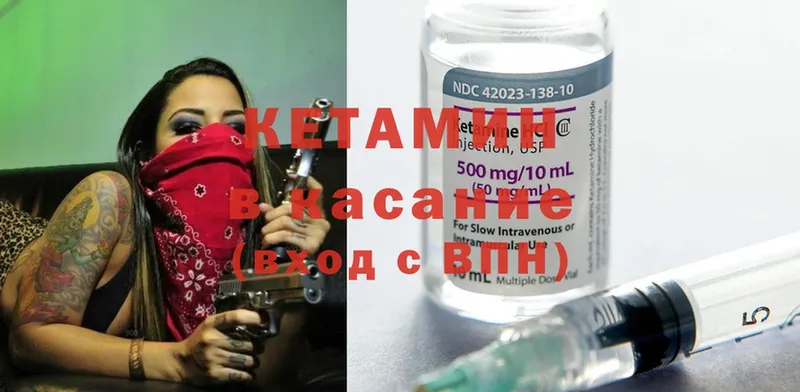 Кетамин ketamine  кракен ТОР  Вяземский 