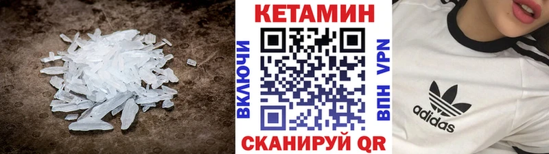 КЕТАМИН ketamine  Вяземский 