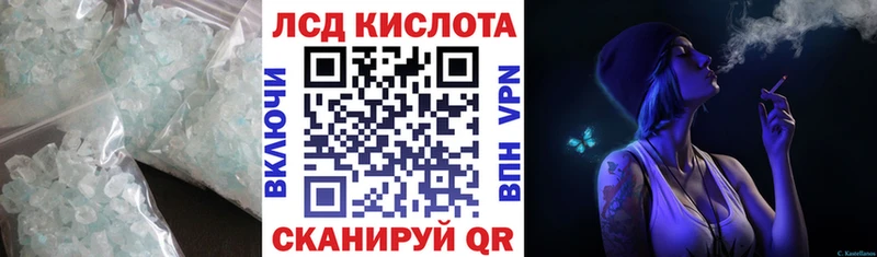 ЛСД экстази кислота  Вяземский 