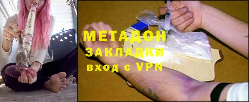 Метадон methadone  как найти закладки  Вяземский 